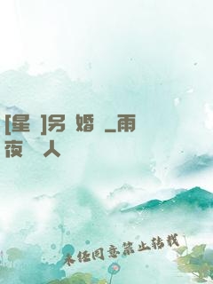 [星際]另類婚約